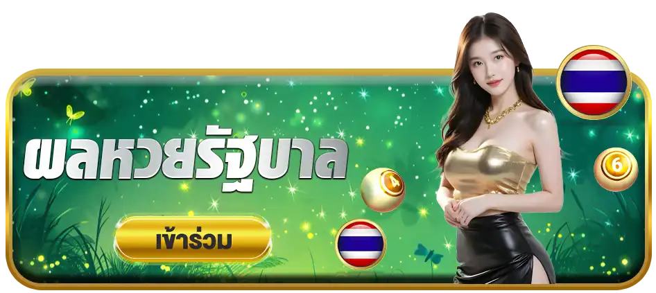 โชคเฮง