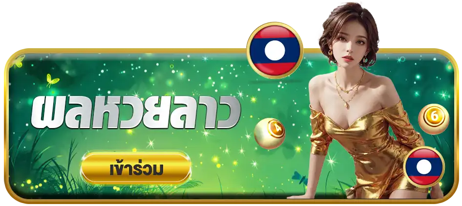 โชคเฮง